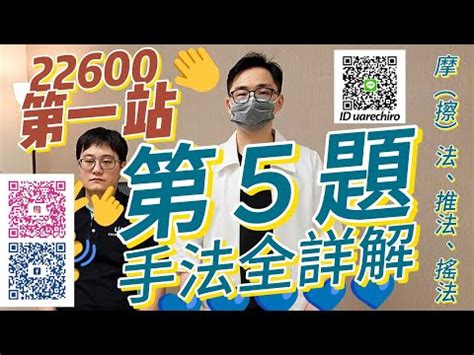 五善民俗調理